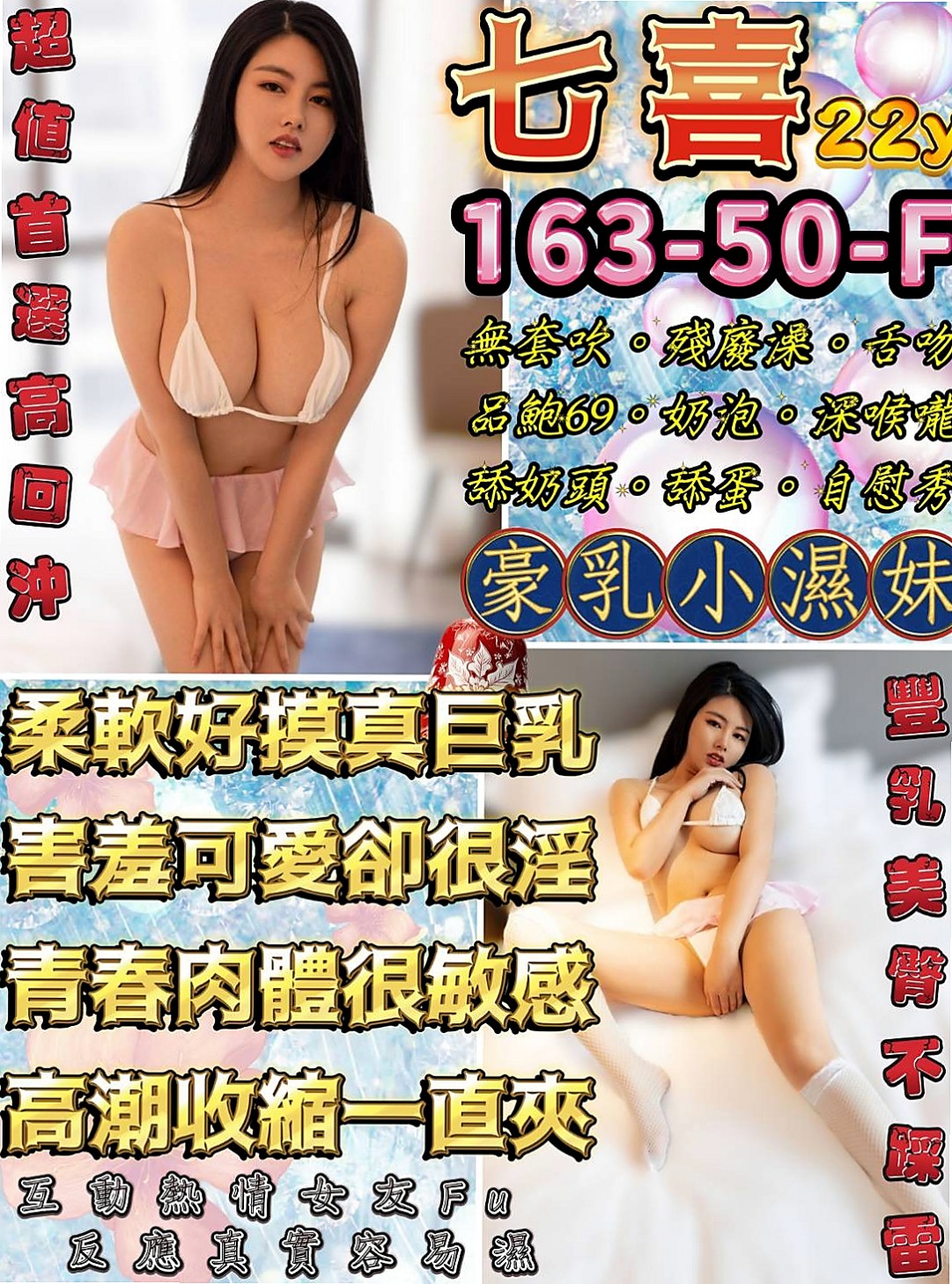 巧晴的推薦｜輕熟淫蕩妹妹｜嘉義外約茶